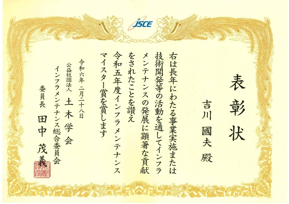 受賞など