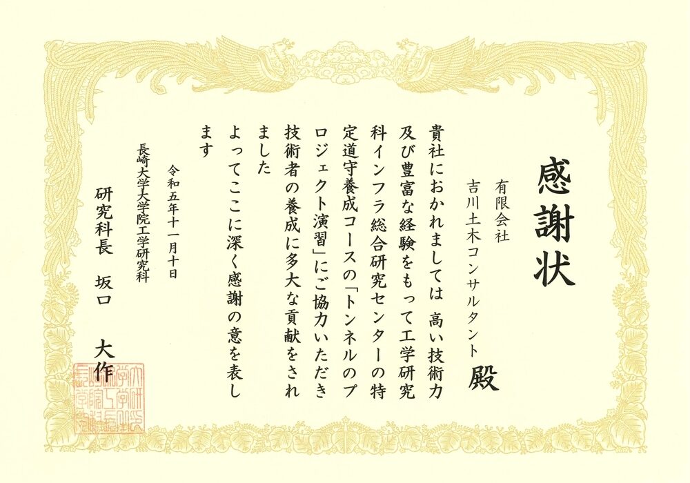 受賞など